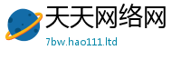 2025年天天免费资料由2025新澳门免费挂牌灯牌